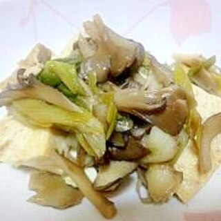 焼き豆腐のネギ舞茸ソースがけ